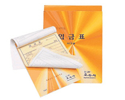 받침 입금표 NCR 70매(35조) 