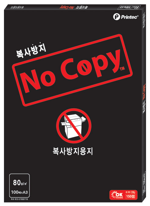 프린텍 복사방지용지 A3(80g*100매) V5730