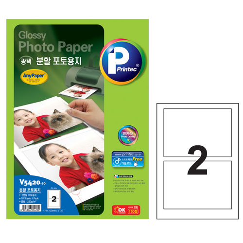 프린텍 분할포토용지 5*7(220g*10매) 2칸(174*123mm) V5420 