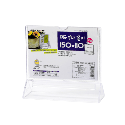 DG Y자꽂이(양면용) 중(내경150*110mm) F150110 