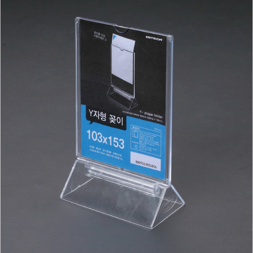 DG Y자꽂이(양면용) 엽서세로(내경103*153mm) F103153 