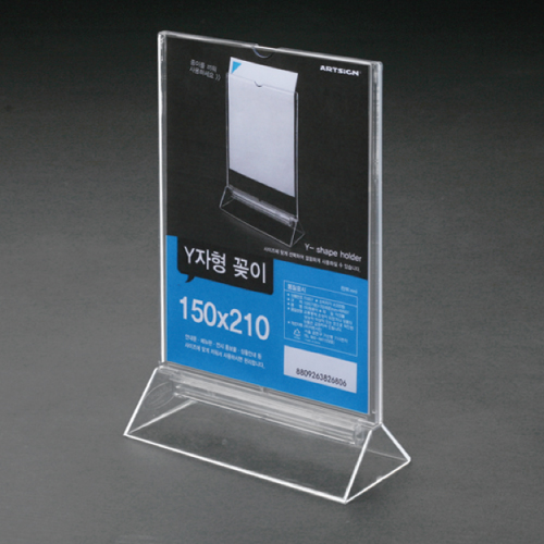 DG Y자꽂이(양면용) A5세로(내경150*210mm) F150210 