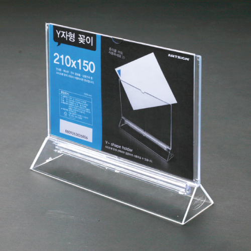 DG Y자꽂이(양면용) A5가로(내경210*150mm) F210150 