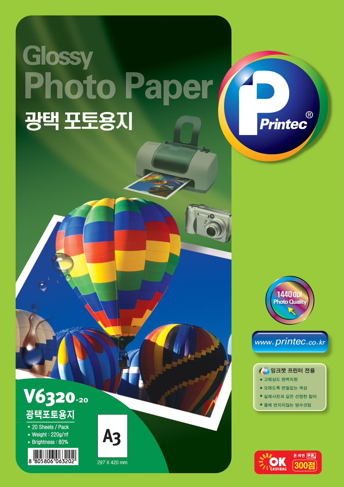 프린텍 광택포토용지 A3(220g*20매) V6320 