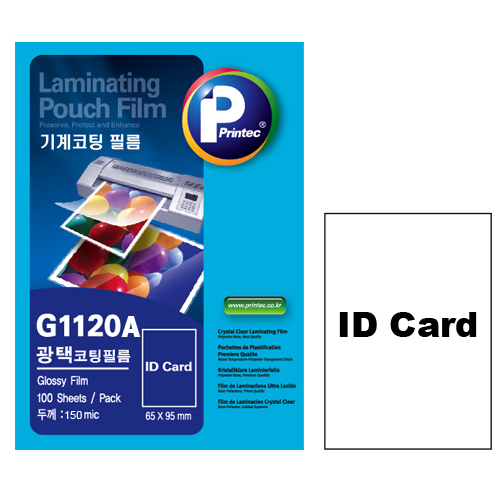 프린텍 코팅필름 ID CARD(65*95mm) 150mic(100매) G1120A 