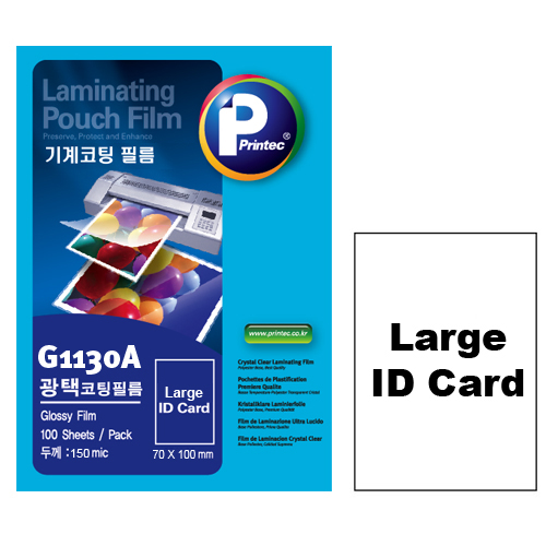 프린텍 코팅필름 Large ID(70*100mm) 150mic(100매) G1130A 