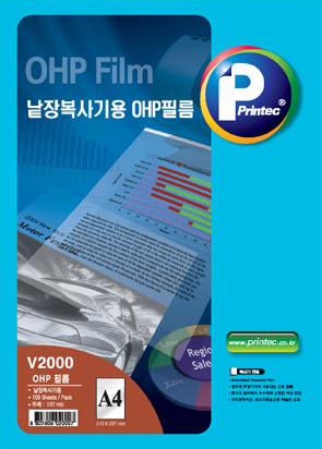 프린텍 OHP필름 A4(100매) V2000(복사기용) 