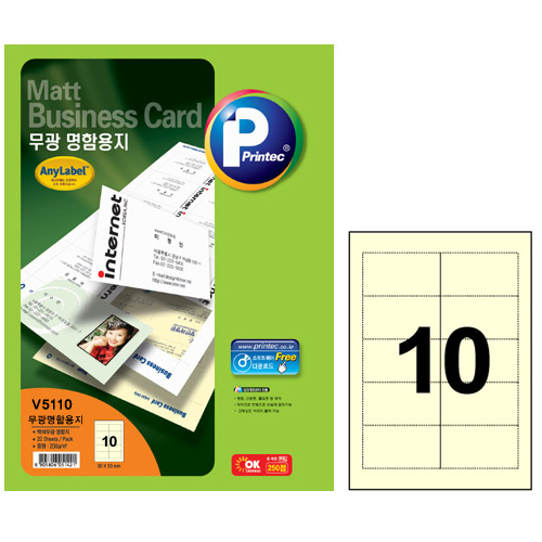 애니라벨 명함용지(10칸) 연미색/무광 20매 V5110 