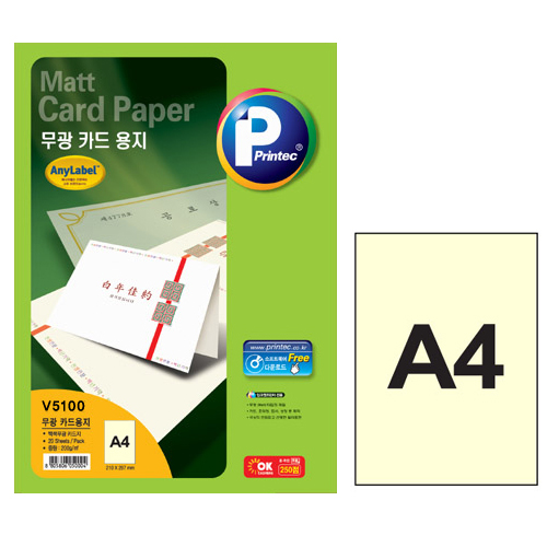 애니라벨 카드용지(1칸) 연미색/무광 20매 V5100 