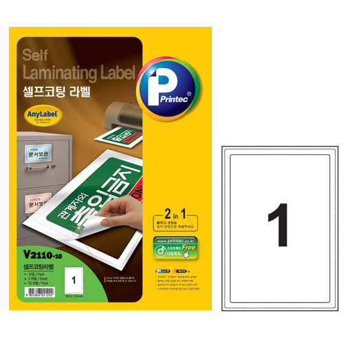 애니라벨 셀프코팅라벨(1칸) 10매 V2110 