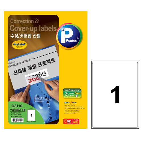 애니라벨 수정커버업라벨(1칸) 20매 C3110 
