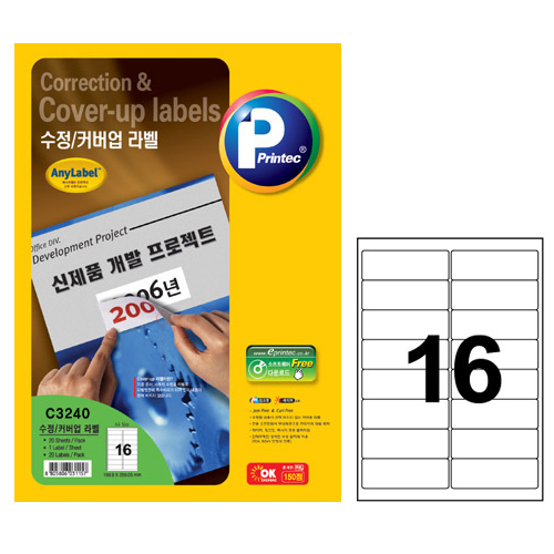 애니라벨 수정커버업라벨(16칸) 20매 C3240 