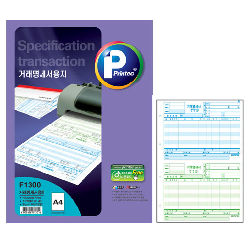 프린텍 거래명세서 용지 200매 F1300 
