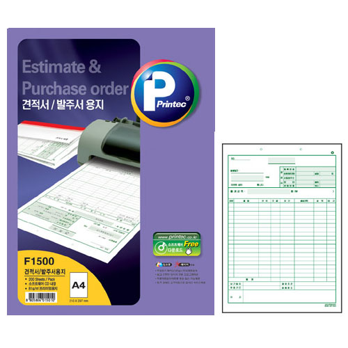 프린텍 견적서/발주서 용지 200매 F1500 