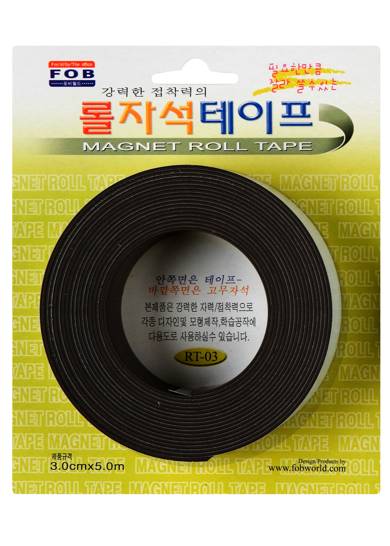 포비 롤자석테이프1.5T 대형(30mm*5M) RT-03