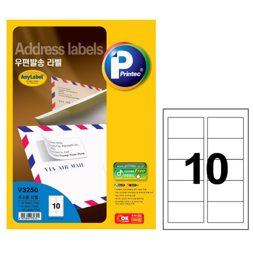 애니라벨 우편발송라벨(10칸) 20매 V3250 