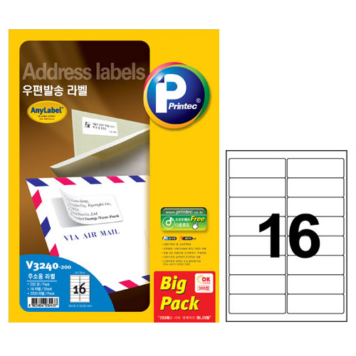 애니라벨 우편발송라벨(16칸) 200매 V3240 