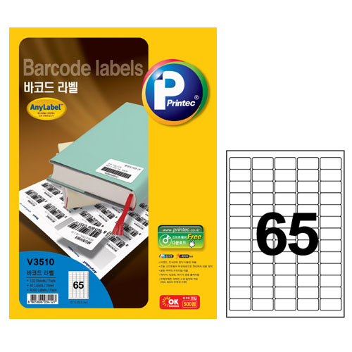 애니라벨 바코드라벨(65칸) 100매 V3510 