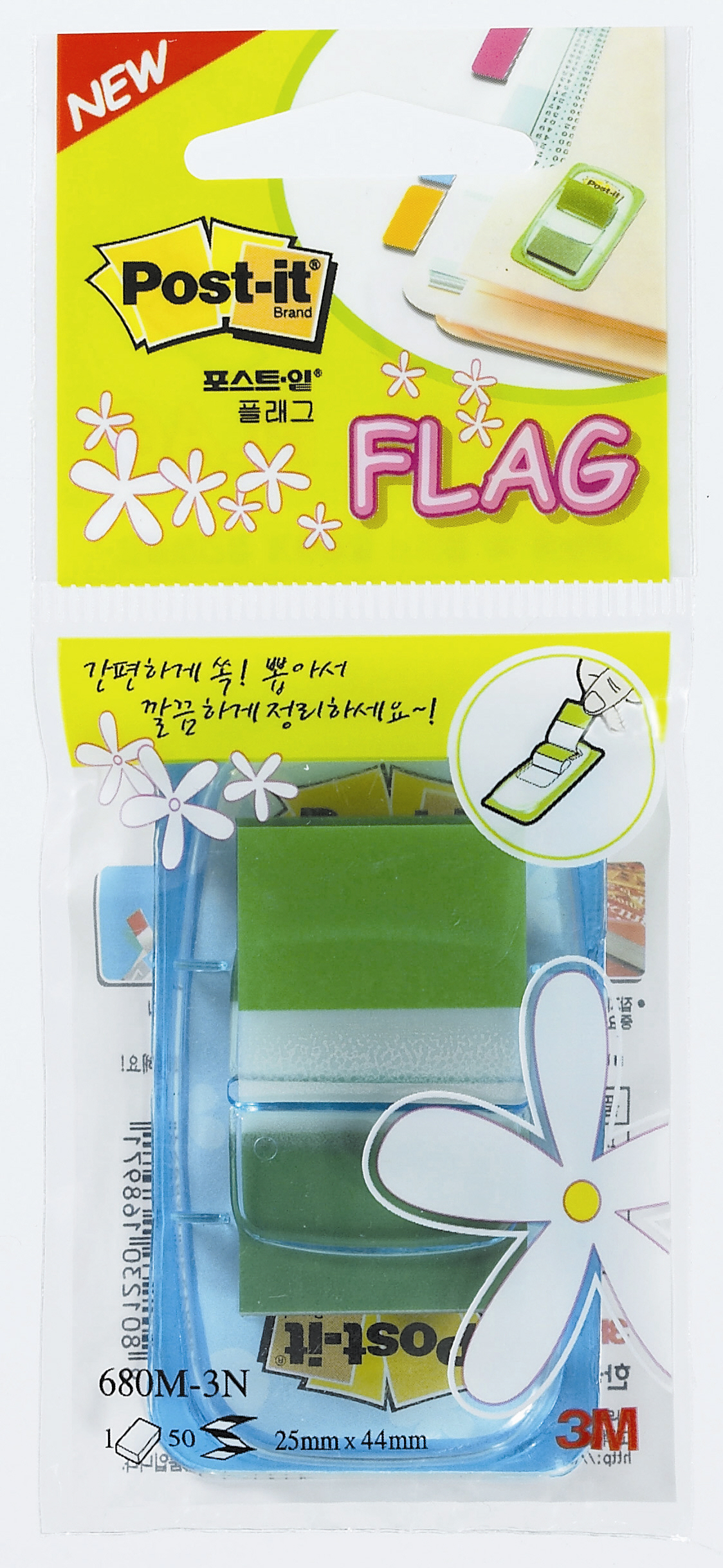 3M 플래그 케이스(녹색) #680M-3N (24*43.6)