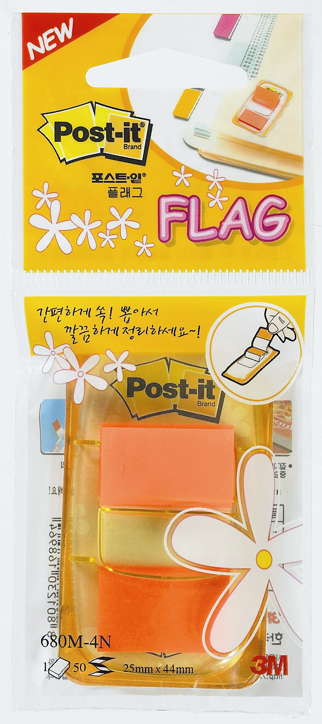 3M 플래그 케이스(오렌지) #680M-4N (24*43.6)