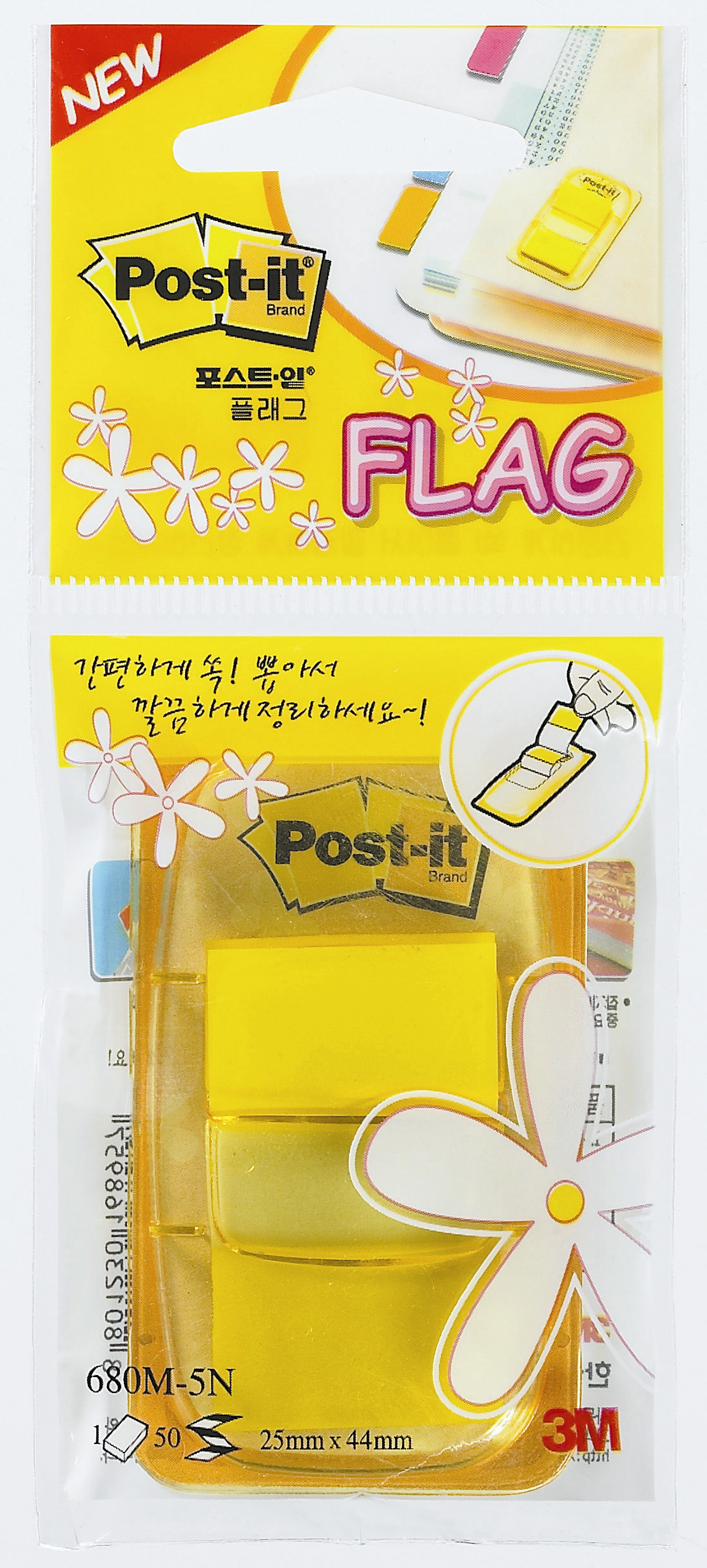 3M 플래그 케이스(노랑) #680M-5N (24*43.6)