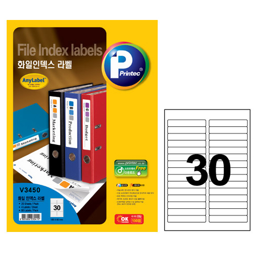 애니라벨 인덱스라벨(30칸) 20매 V3450 