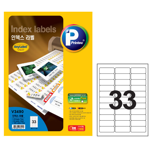애니라벨 인덱스라벨(33칸) 20매 V3490 