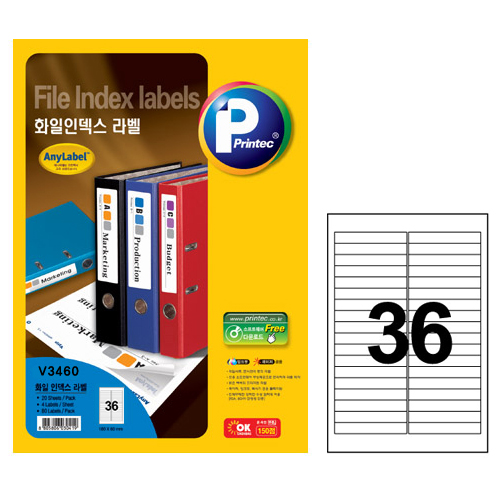 애니라벨 인덱스라벨(36칸) 20매 V3460 