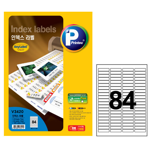 애니라벨 인덱스라벨(84칸) 20매 V3420 
