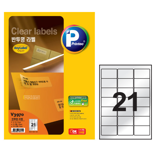 애니라벨 레이저전용 반투명라벨(21칸) 10매 V3970 