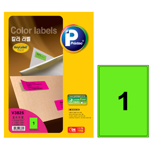 애니라벨 형광컬러라벨(1칸/형광초록) 10매 V3825 
