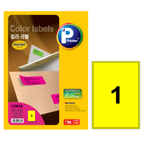 애니라벨 형광컬러라벨(1칸/형광노랑) 10매 V3835 