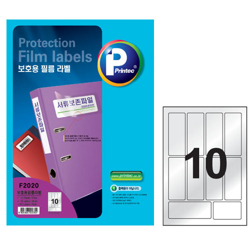 애니라벨 보호용필름라벨(10칸) 10매 F2020 