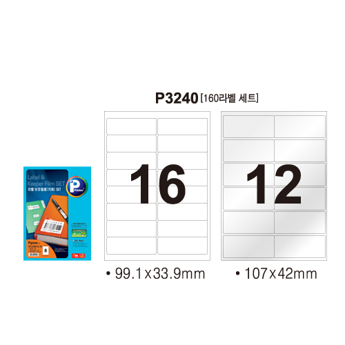 애니라벨 보호용라벨 키퍼세트(16칸) 10매 P3240 