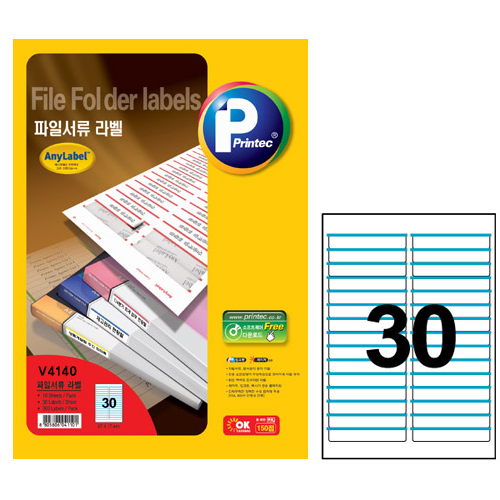 애니라벨 파일서류라벨(24칸) 파랑 10매 V4240 
