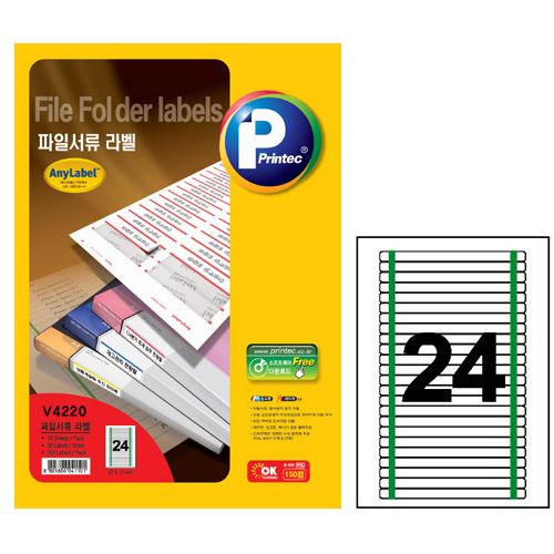 애니라벨 파일서류라벨(30칸) 초록 10매 V4120 