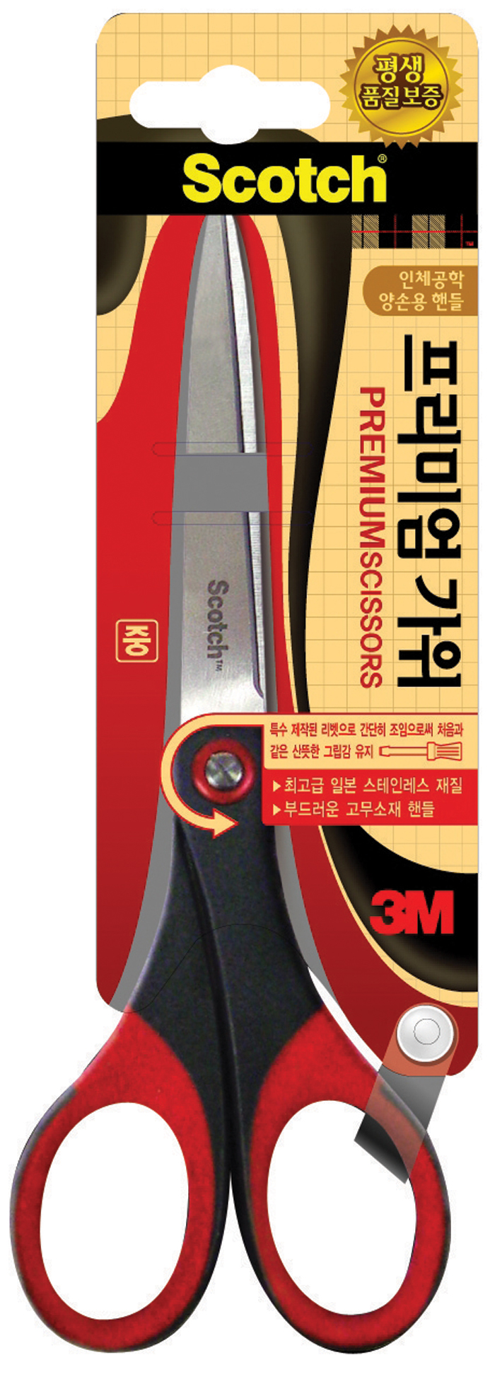 3M 프리미엄가위(중) 