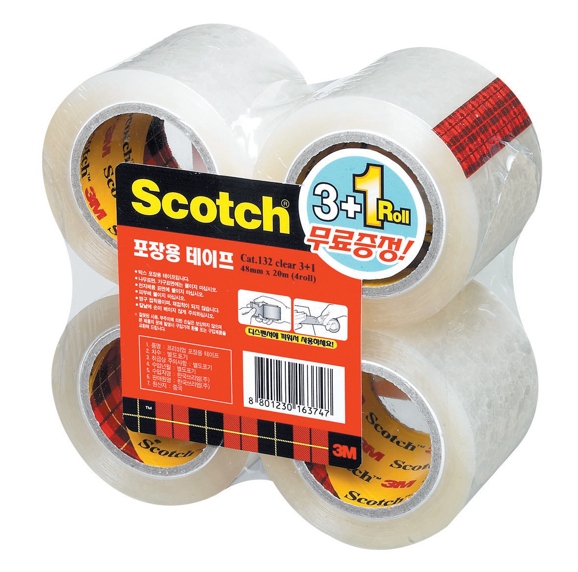 3M 포장용테이프ⓛ벨류팩(투명) 48mm*20M(3+1) #132(3+1) 