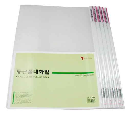 진홍 둥근쫄대화일 A4(5mm/10입) 투명 #JF140 