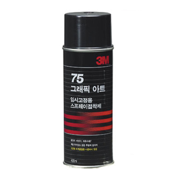 3M 스프레이접착제 재접착용#75 대형(455ml)(임시고정) 
