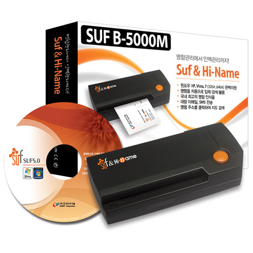 명함인식기 B-5000M (흑백)
