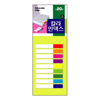 이글 칼라인덱스 소(9색) #6-9CI (43*6/20매*9색)