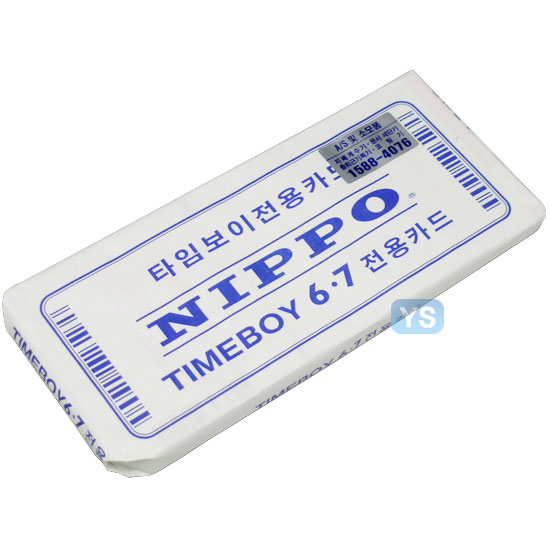 출퇴근기록카드(100매) TIMEBOY(5,6,7겸용)