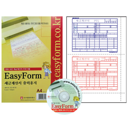 이지폼 세금계산서 출력용지 