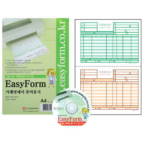 이지폼 거래명세표 출력용지 