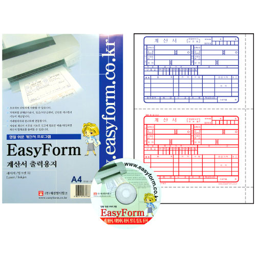 이지폼 계산서 출력용지 