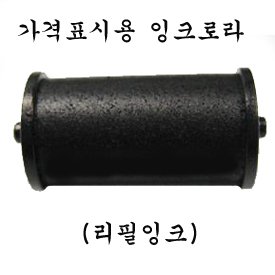 모텍스 가격표시기 잉크로라 MX-5500용(20ml) 
