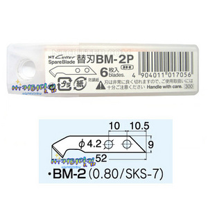 NT디자인컷터칼날(아크릴칼날9mm) BM-2P(6입) 