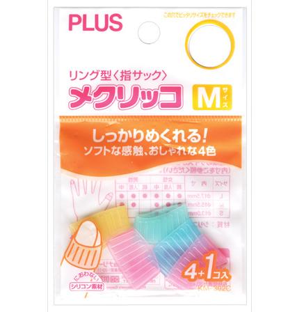 PLUS 손가락링 중(14.5mm/4+1입) KM-302C 
