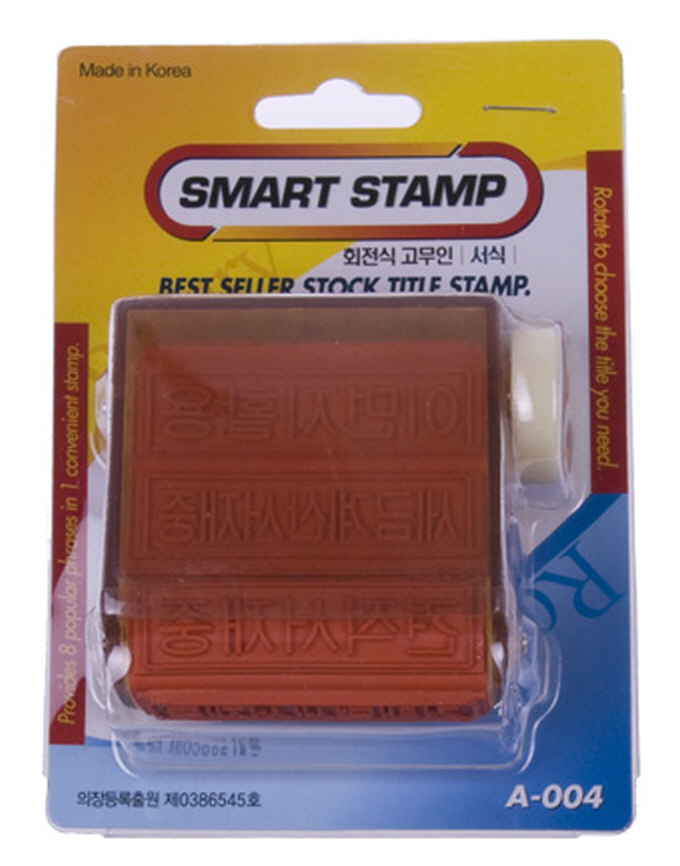 회전식 고무인 서식(57*16mm/8단) A-002